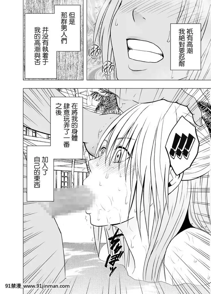 [クリムゾン]痴漢囮捜査官キョウカ1-6[苦渡眾生漢化組][進擊的巨人 h漫畫]