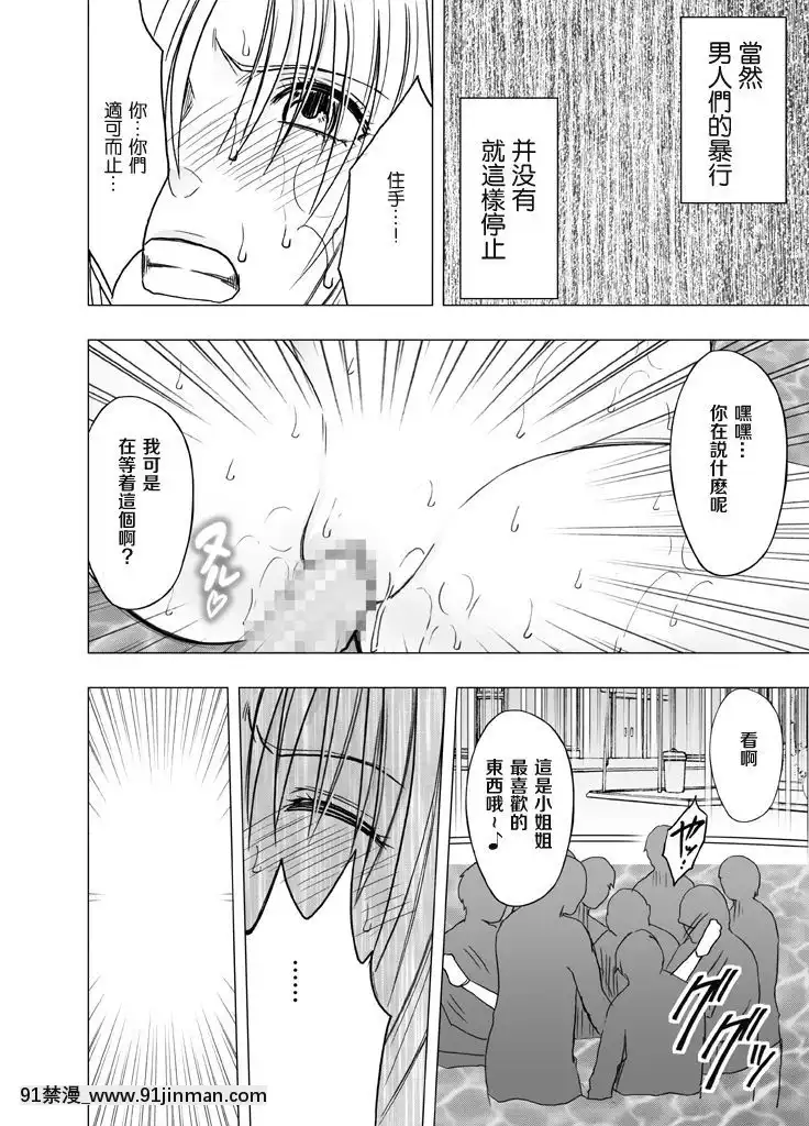 [クリムゾン]痴漢囮捜査官キョウカ1-6[苦渡眾生漢化組][進擊的巨人 h漫畫]