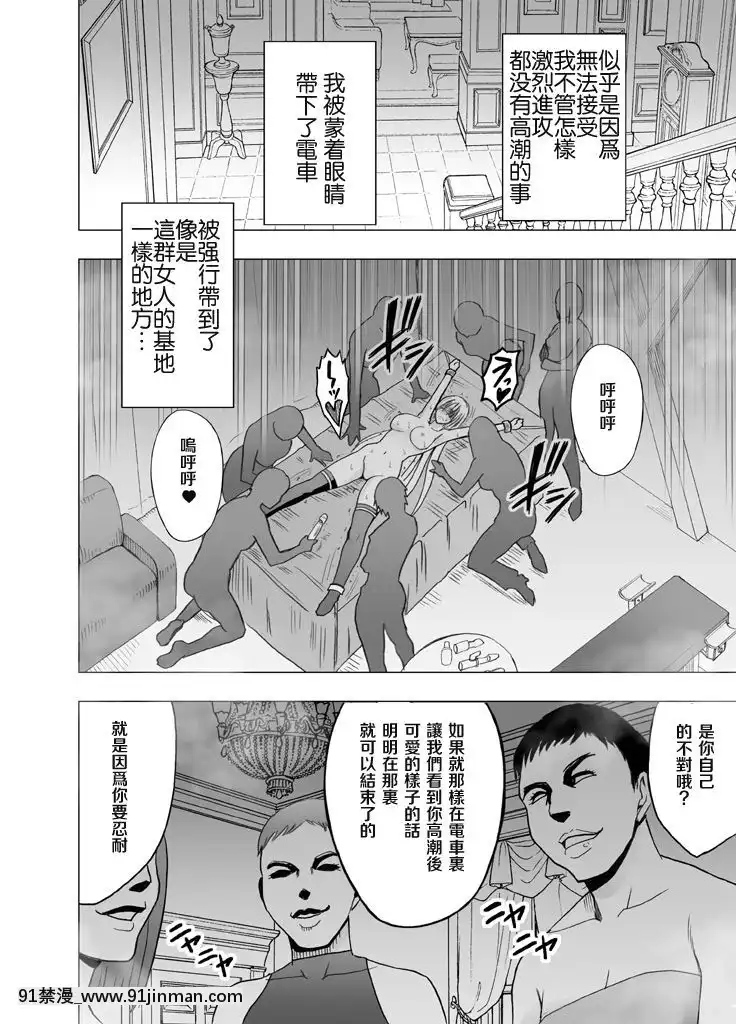 [クリムゾン]痴漢囮捜査官キョウカ1-6[苦渡眾生漢化組][進擊的巨人 h漫畫]