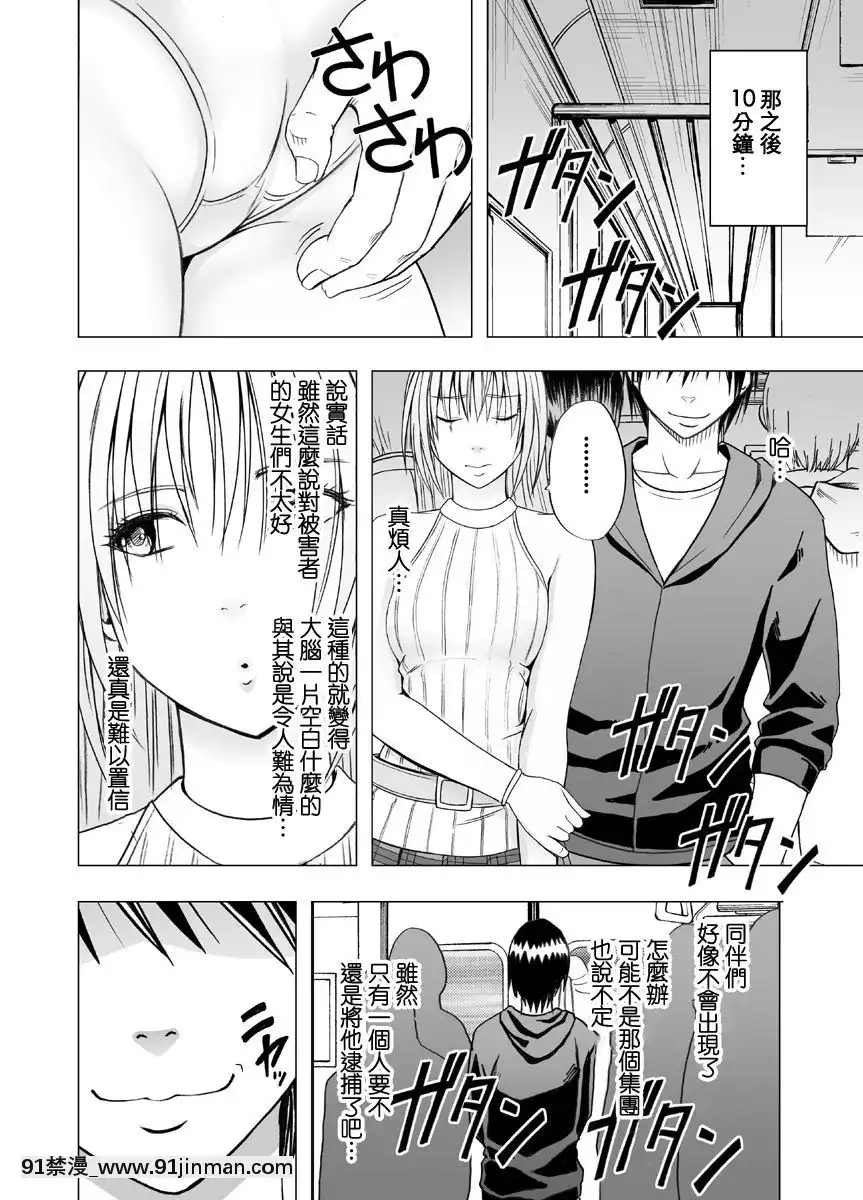 [クリムゾン]痴漢囮捜査官キョウカ1-6[苦渡眾生漢化組][進擊的巨人 h漫畫]