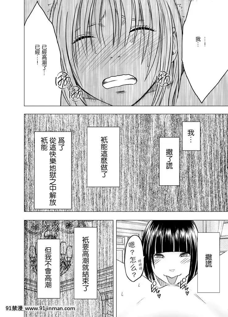 [クリムゾン]痴漢囮捜査官キョウカ1-6[苦渡眾生漢化組][進擊的巨人 h漫畫]