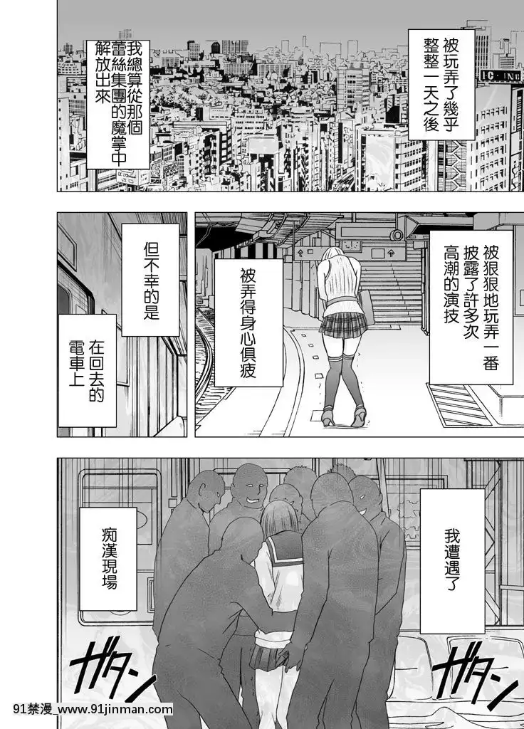 [クリムゾン]痴漢囮捜査官キョウカ1-6[苦渡眾生漢化組][進擊的巨人 h漫畫]