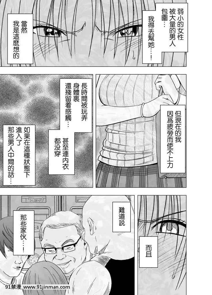[クリムゾン]痴漢囮捜査官キョウカ1-6[苦渡眾生漢化組][進擊的巨人 h漫畫]