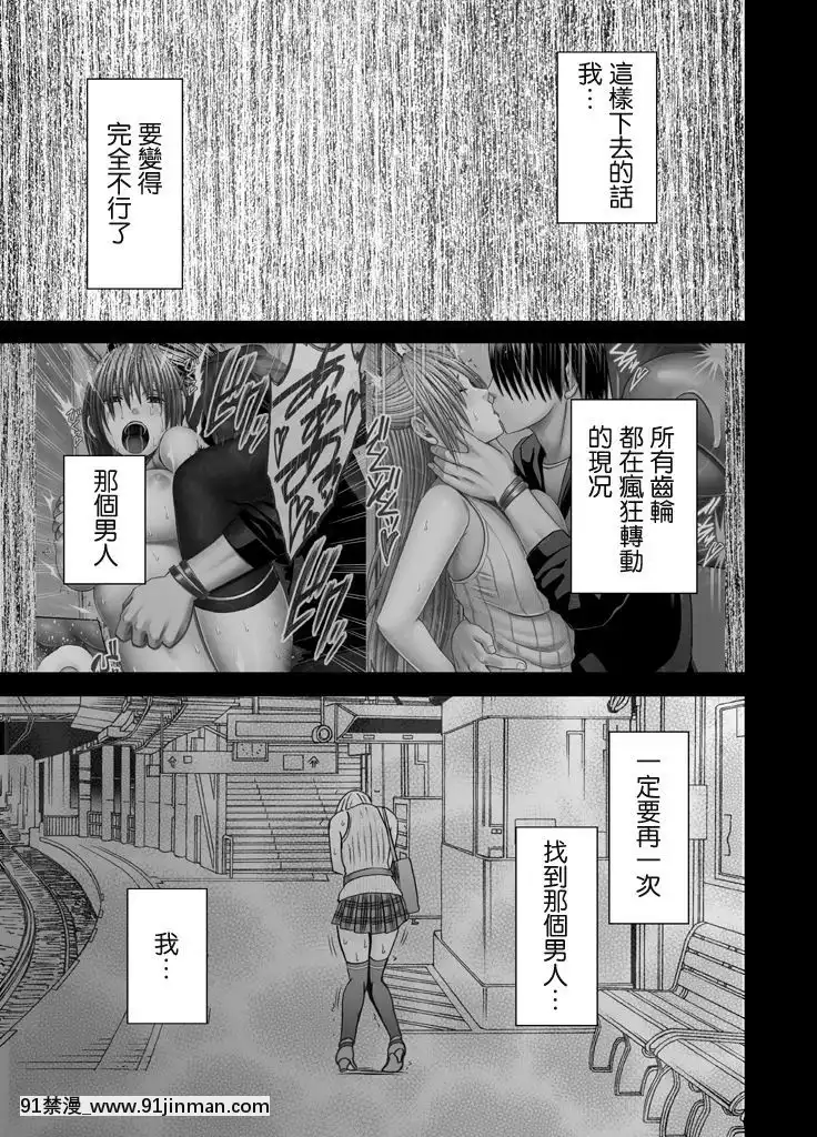 [クリムゾン]痴漢囮捜査官キョウカ1-6[苦渡眾生漢化組][進擊的巨人 h漫畫]