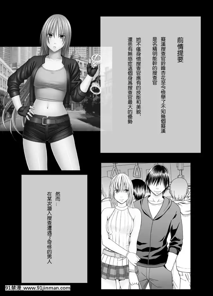 [クリムゾン]痴漢囮捜査官キョウカ1-6[苦渡眾生漢化組][進擊的巨人 h漫畫]