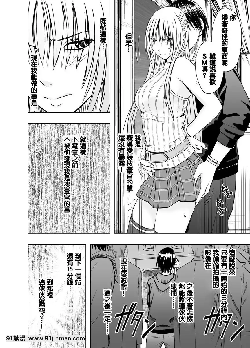 [クリムゾン]痴漢囮捜査官キョウカ1-6[苦渡眾生漢化組][進擊的巨人 h漫畫]
