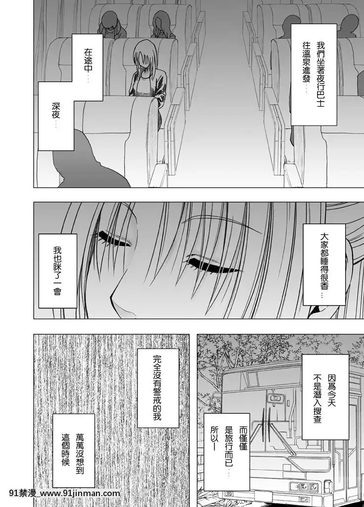 [クリムゾン]痴漢囮捜査官キョウカ1-6[苦渡眾生漢化組][進擊的巨人 h漫畫]
