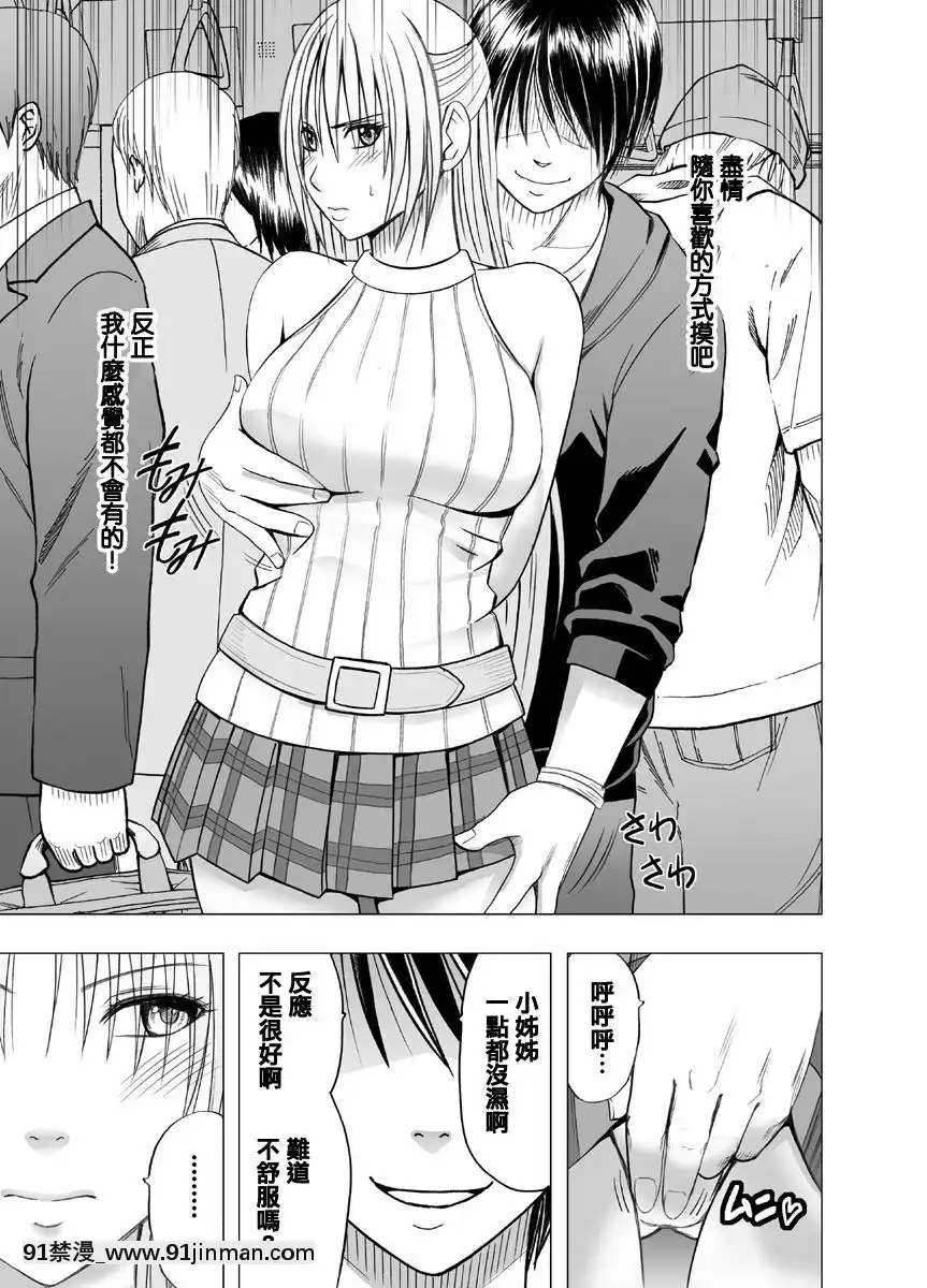 [クリムゾン]痴漢囮捜査官キョウカ1-6[苦渡眾生漢化組][進擊的巨人 h漫畫]