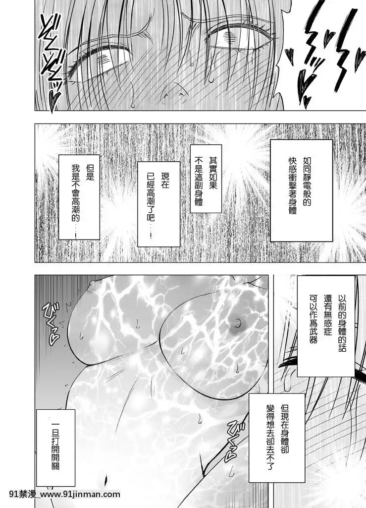 [クリムゾン]痴漢囮捜査官キョウカ1-6[苦渡眾生漢化組][進擊的巨人 h漫畫]