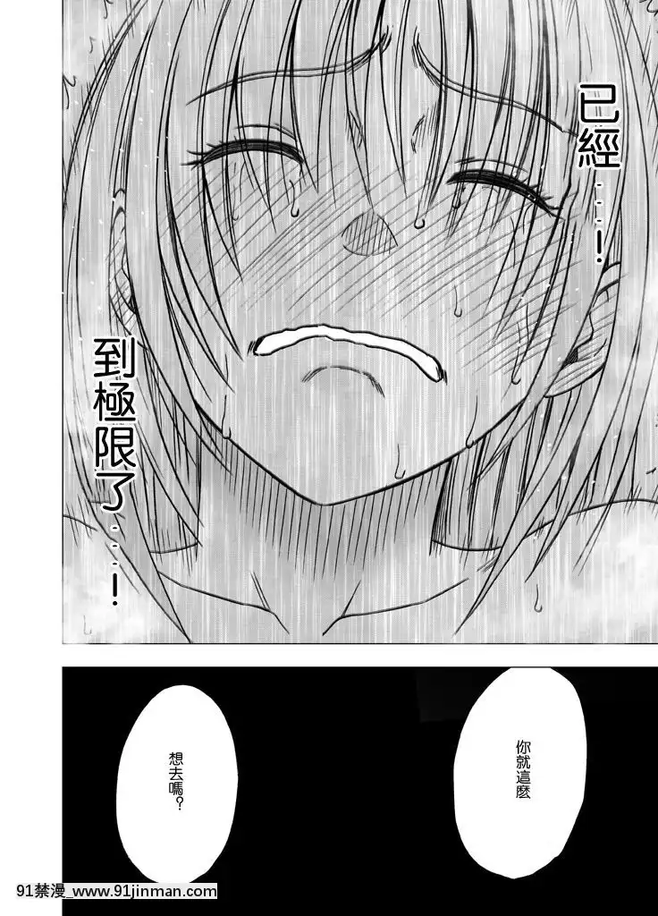 [クリムゾン]痴漢囮捜査官キョウカ1-6[苦渡眾生漢化組][進擊的巨人 h漫畫]