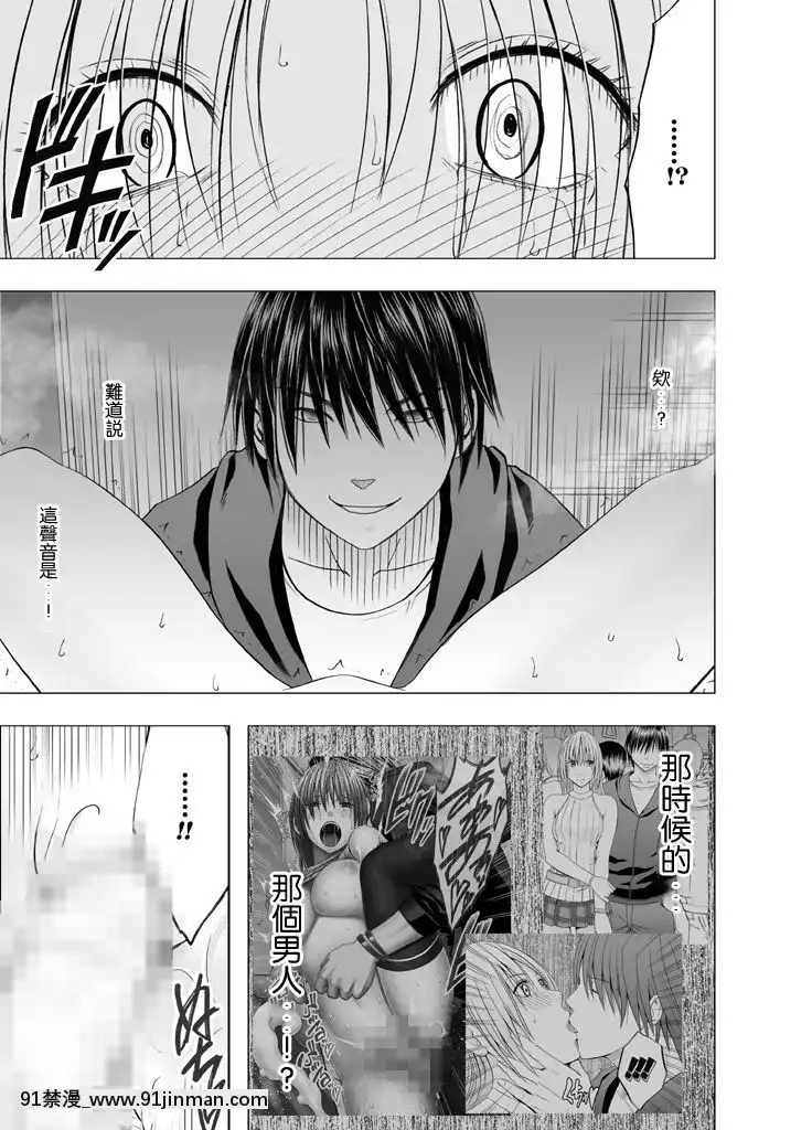 [クリムゾン]痴漢囮捜査官キョウカ1-6[苦渡眾生漢化組][進擊的巨人 h漫畫]