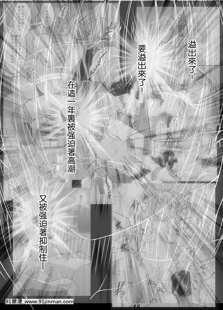 [クリムゾン]痴漢囮捜査官キョウカ1-6[苦渡眾生漢化組][進擊的巨人 h漫畫]
