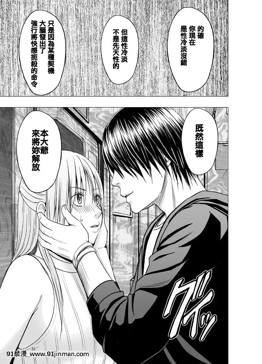 [クリムゾン]痴漢囮捜査官キョウカ1-6[苦渡眾生漢化組][進擊的巨人 h漫畫]
