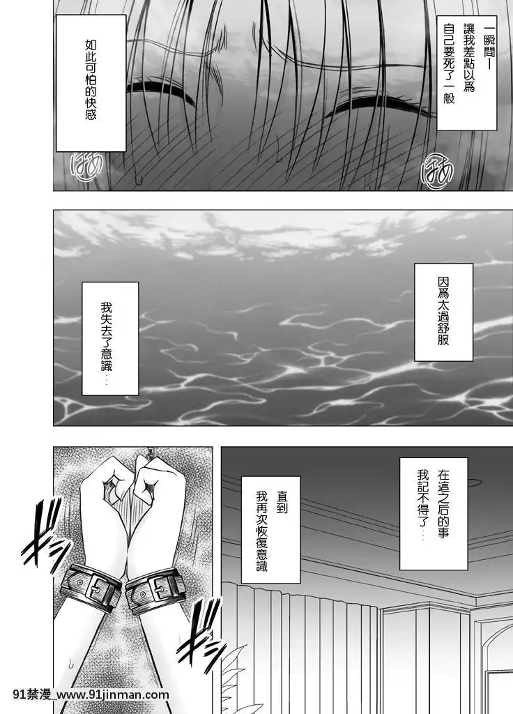 [クリムゾン]痴漢囮捜査官キョウカ1-6[苦渡眾生漢化組][進擊的巨人 h漫畫]