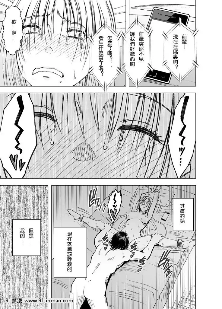 [クリムゾン]痴漢囮捜査官キョウカ1-6[苦渡眾生漢化組][進擊的巨人 h漫畫]