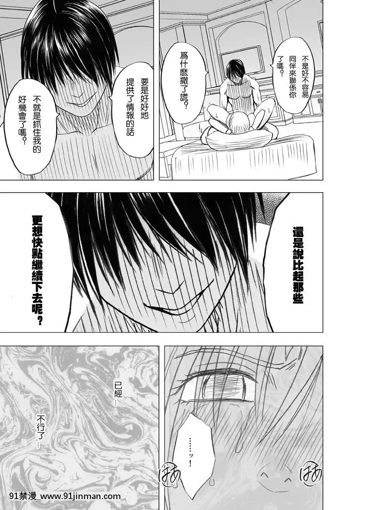 [クリムゾン]痴漢囮捜査官キョウカ1-6[苦渡眾生漢化組][進擊的巨人 h漫畫]