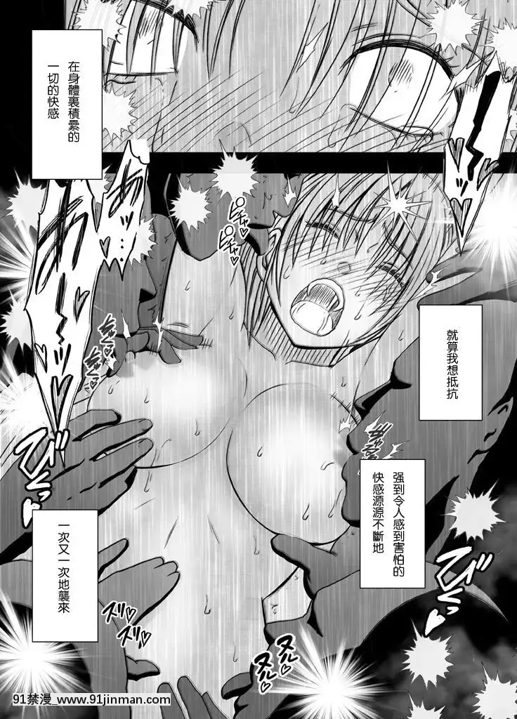 [クリムゾン]痴漢囮捜査官キョウカ1-6[苦渡眾生漢化組][進擊的巨人 h漫畫]