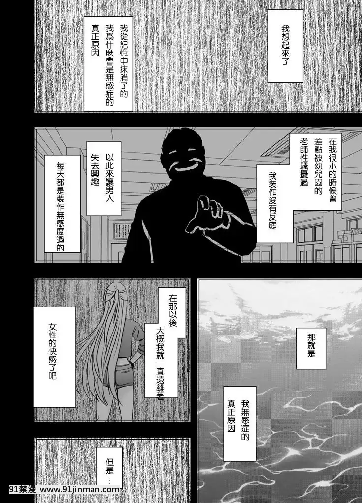 [クリムゾン]痴漢囮捜査官キョウカ1-6[苦渡眾生漢化組][進擊的巨人 h漫畫]
