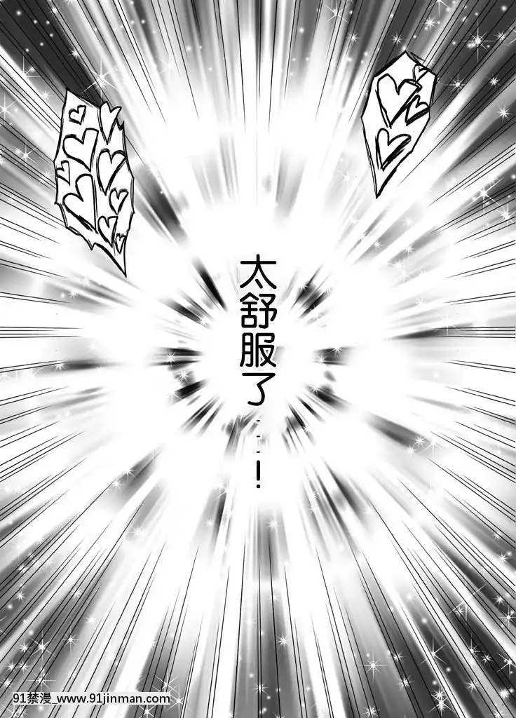 [クリムゾン]痴漢囮捜査官キョウカ1-6[苦渡眾生漢化組][進擊的巨人 h漫畫]