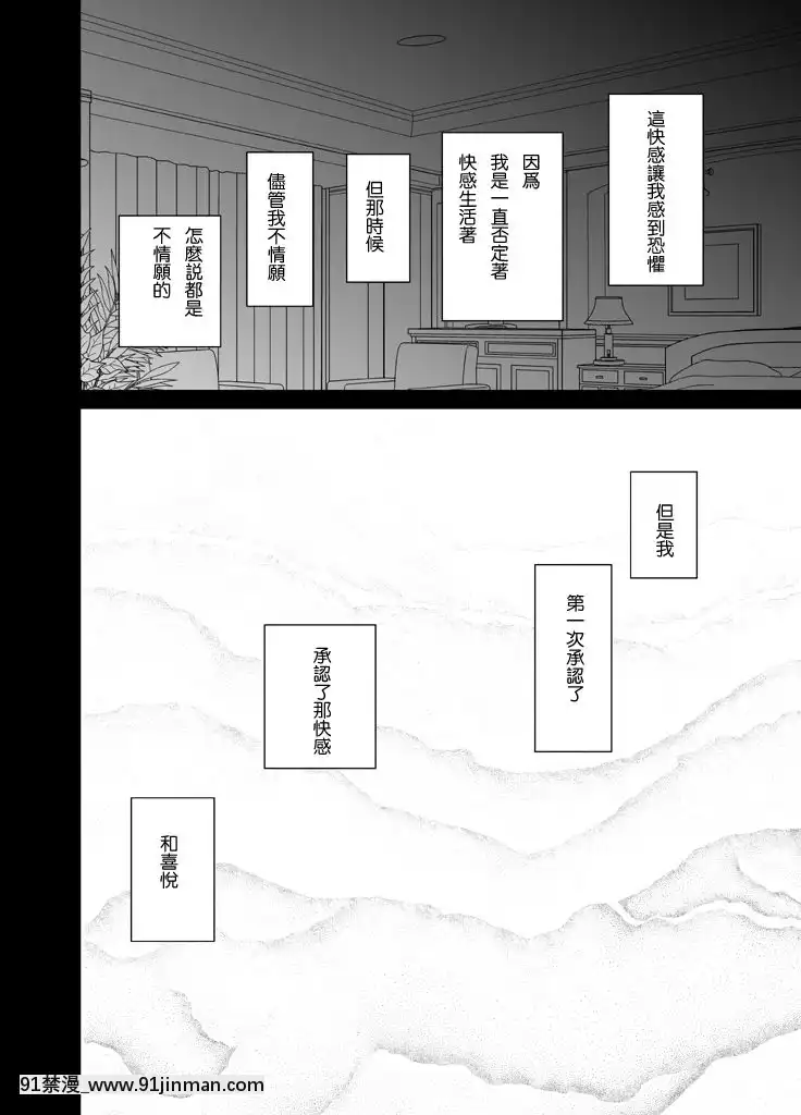 [クリムゾン]痴漢囮捜査官キョウカ1-6[苦渡眾生漢化組][進擊的巨人 h漫畫]