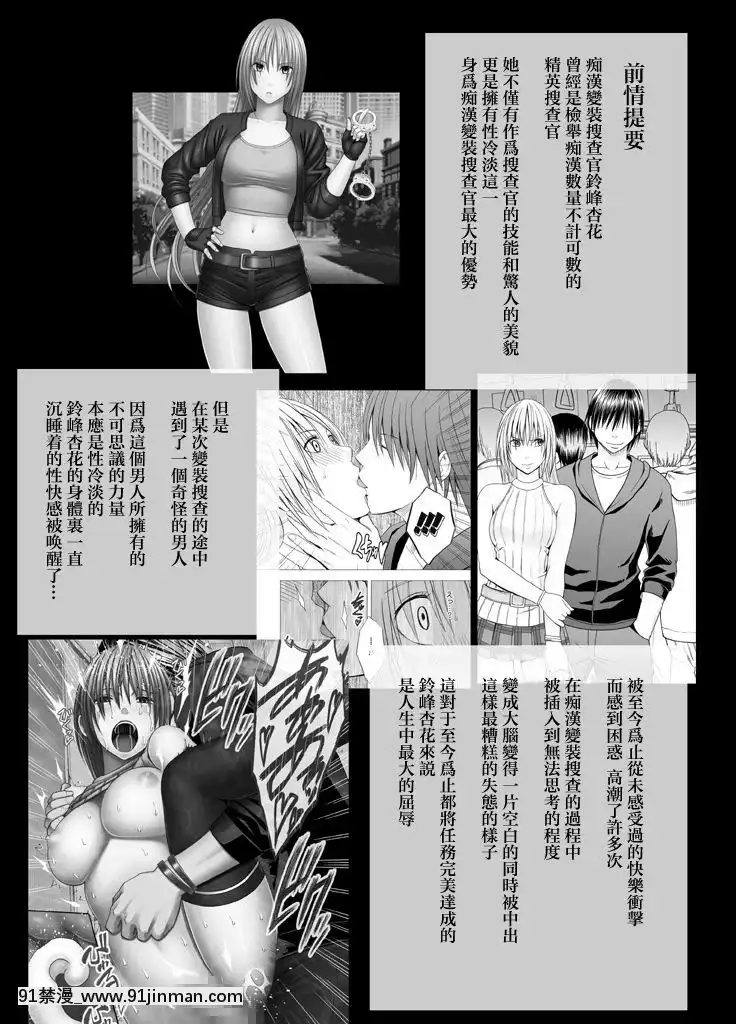 [クリムゾン]痴漢囮捜査官キョウカ1-6[苦渡眾生漢化組][進擊的巨人 h漫畫]