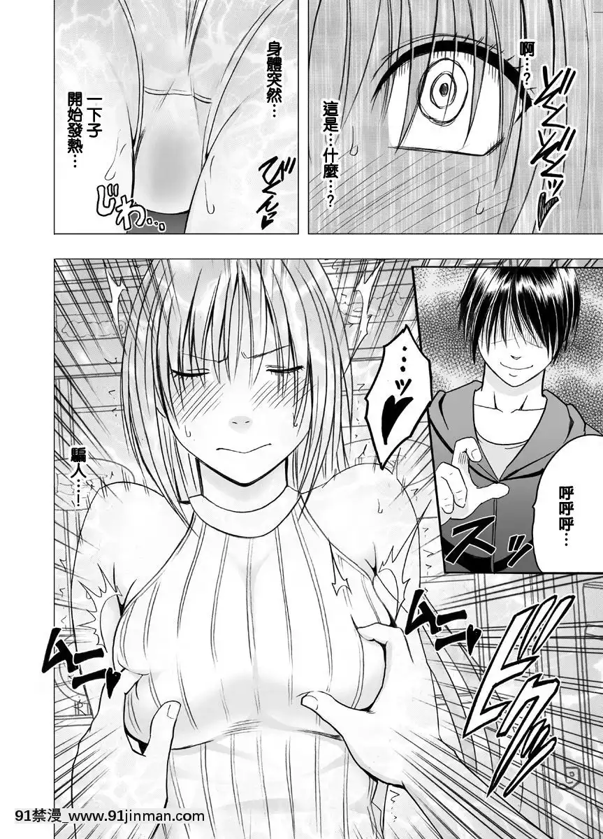 [クリムゾン]痴漢囮捜査官キョウカ1-6[苦渡眾生漢化組][進擊的巨人 h漫畫]