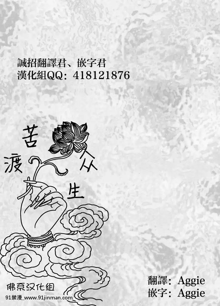 [クリムゾン]痴漢囮捜査官キョウカ1-6[苦渡眾生漢化組][進擊的巨人 h漫畫]
