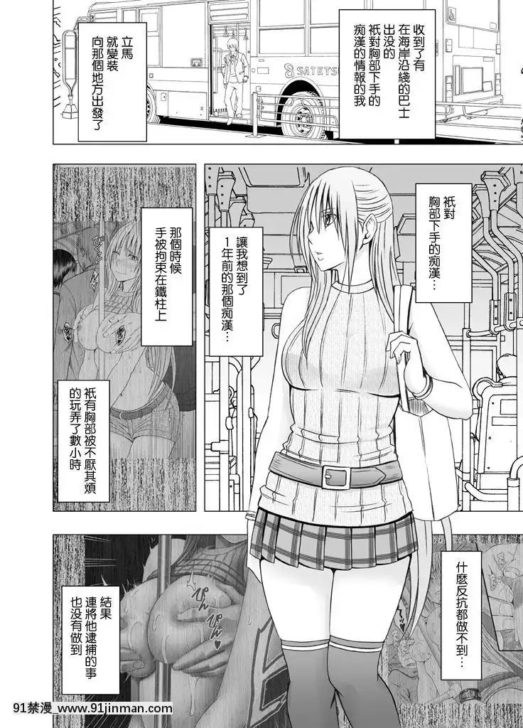 [クリムゾン]痴漢囮捜査官キョウカ1-6[苦渡眾生漢化組][進擊的巨人 h漫畫]