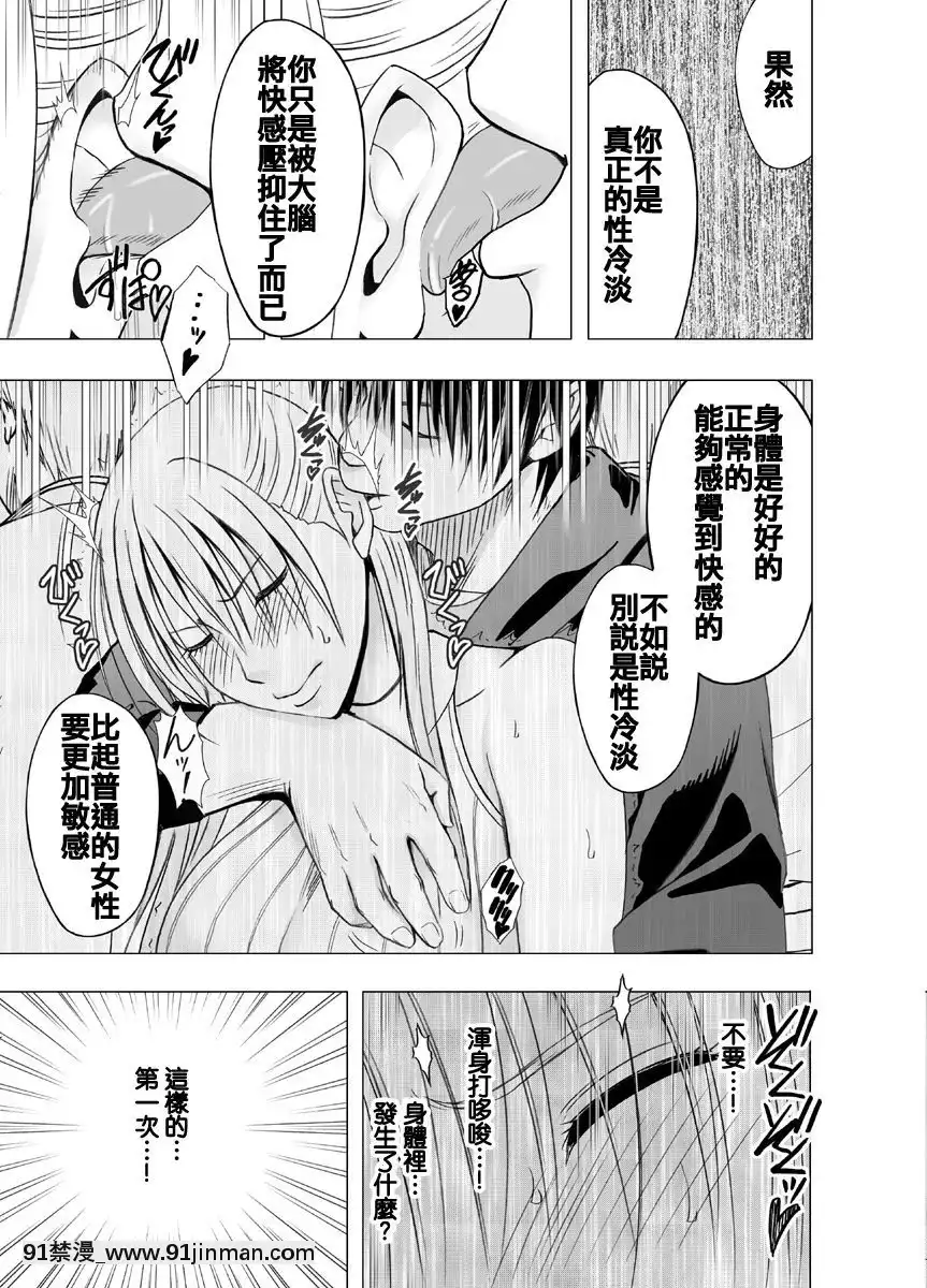 [クリムゾン]痴漢囮捜査官キョウカ1-6[苦渡眾生漢化組][進擊的巨人 h漫畫]