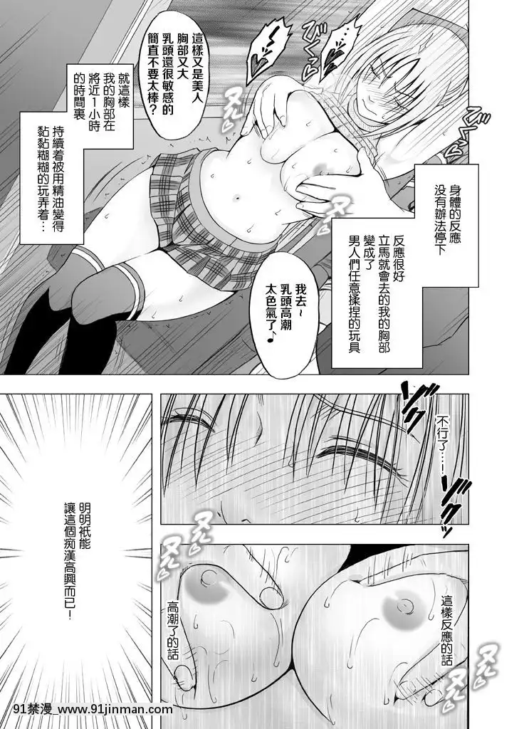 [クリムゾン]痴漢囮捜査官キョウカ1-6[苦渡眾生漢化組][進擊的巨人 h漫畫]