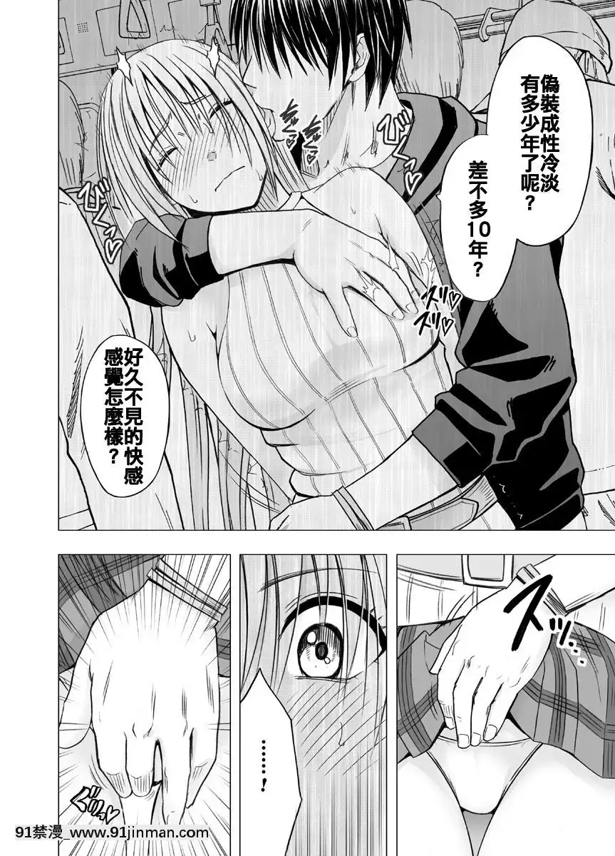 [クリムゾン]痴漢囮捜査官キョウカ1-6[苦渡眾生漢化組][進擊的巨人 h漫畫]