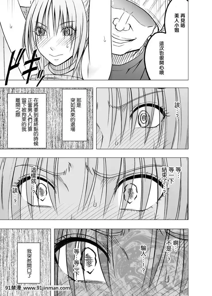 [クリムゾン]痴漢囮捜査官キョウカ1-6[苦渡眾生漢化組][進擊的巨人 h漫畫]