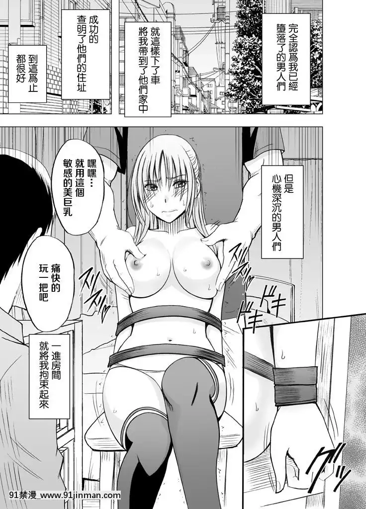 [クリムゾン]痴漢囮捜査官キョウカ1-6[苦渡眾生漢化組][進擊的巨人 h漫畫]
