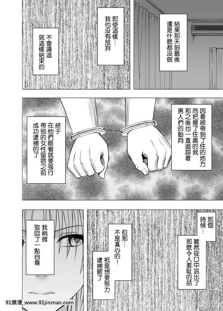 [クリムゾン]痴漢囮捜査官キョウカ1-6[苦渡眾生漢化組][進擊的巨人 h漫畫]