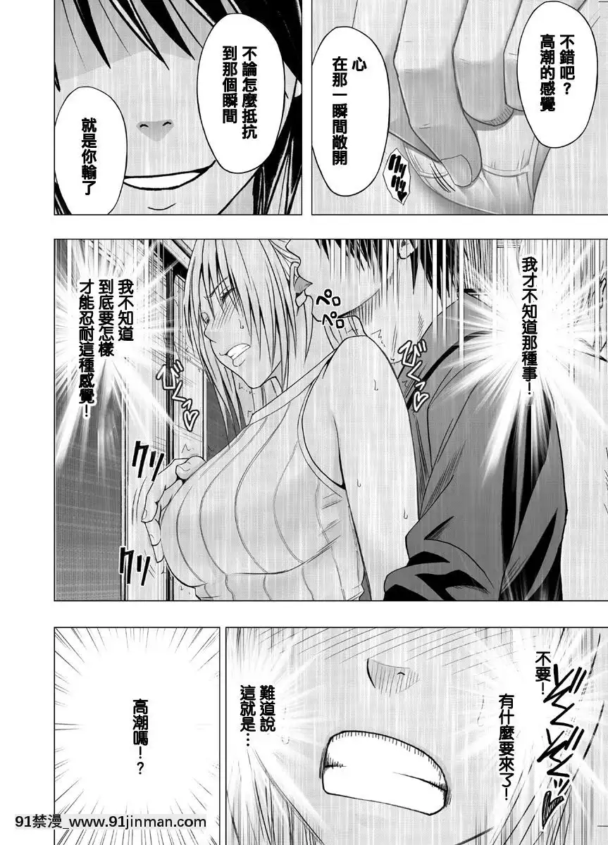[クリムゾン]痴漢囮捜査官キョウカ1-6[苦渡眾生漢化組][進擊的巨人 h漫畫]