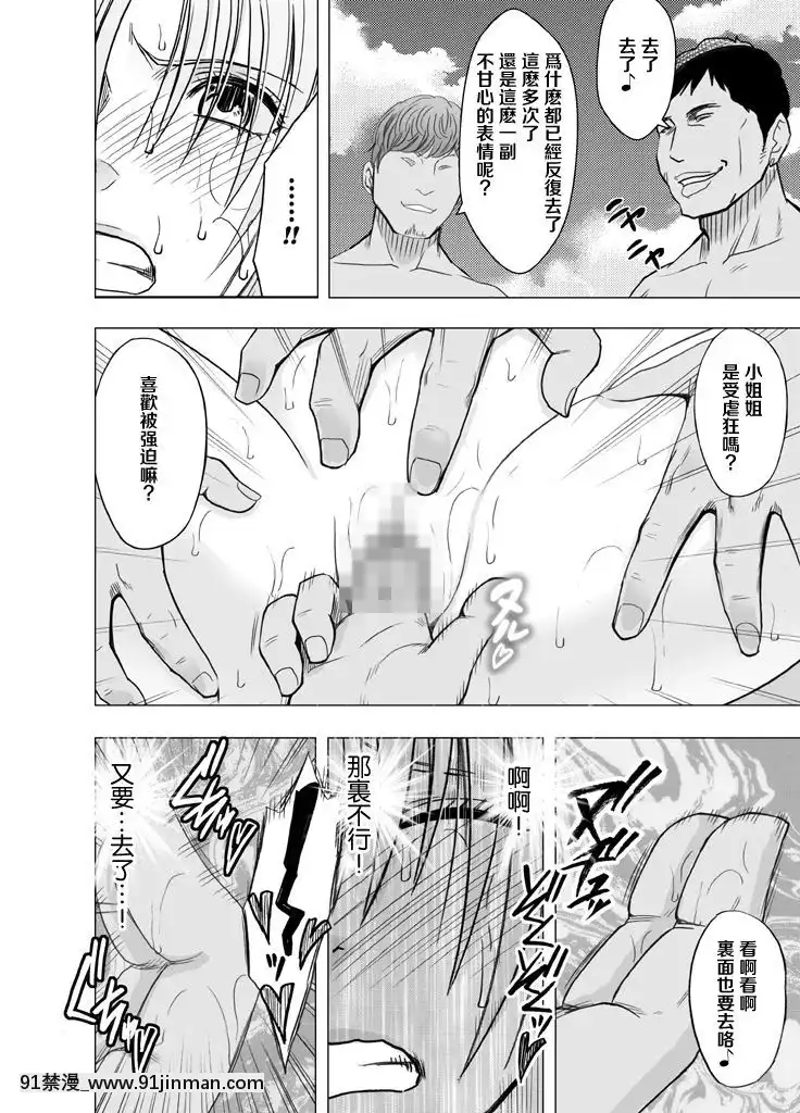 [クリムゾン]痴漢囮捜査官キョウカ1-6[苦渡眾生漢化組][進擊的巨人 h漫畫]