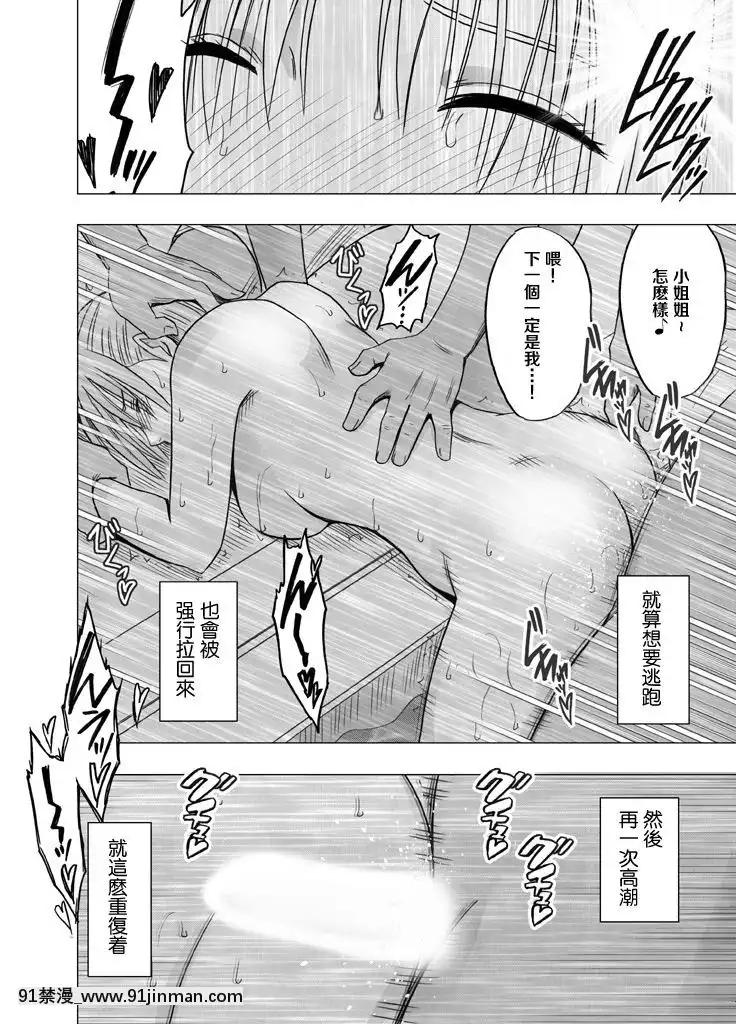 [クリムゾン]痴漢囮捜査官キョウカ1-6[苦渡眾生漢化組][進擊的巨人 h漫畫]