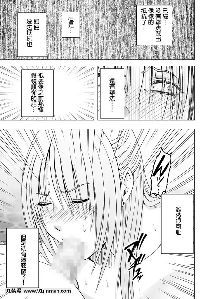 [クリムゾン]痴漢囮捜査官キョウカ1-6[苦渡眾生漢化組][進擊的巨人 h漫畫]