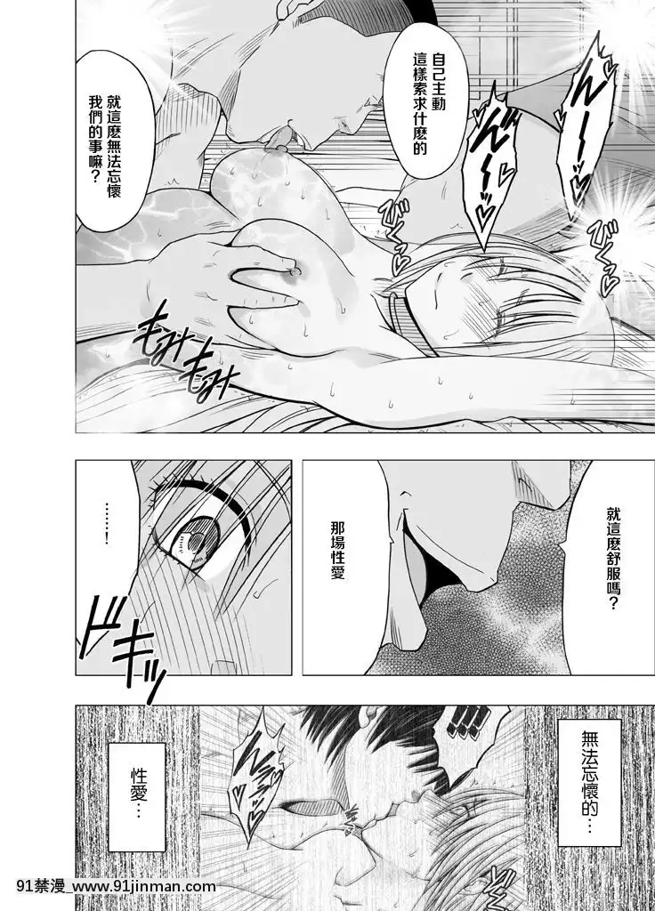 [クリムゾン]痴漢囮捜査官キョウカ1-6[苦渡眾生漢化組][進擊的巨人 h漫畫]