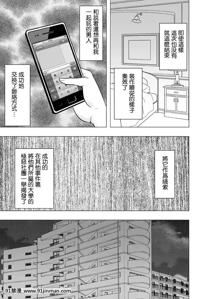 [クリムゾン]痴漢囮捜査官キョウカ1-6[苦渡眾生漢化組][進擊的巨人 h漫畫]