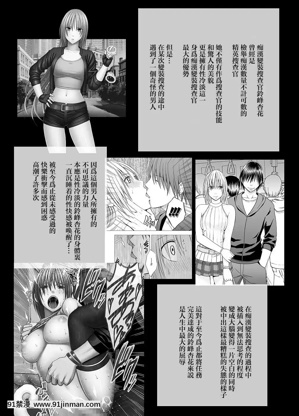 [クリムゾン]痴漢囮捜査官キョウカ1-6[苦渡眾生漢化組][進擊的巨人 h漫畫]