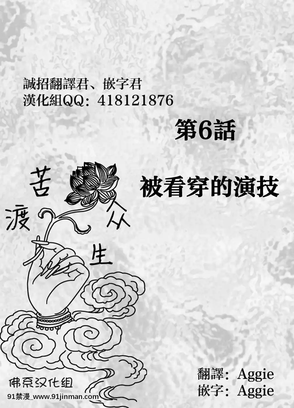 [クリムゾン]痴漢囮捜査官キョウカ1-6[苦渡眾生漢化組][進擊的巨人 h漫畫]