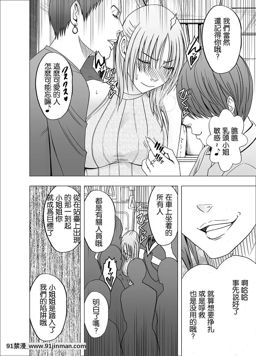 [クリムゾン]痴漢囮捜査官キョウカ1-6[苦渡眾生漢化組][進擊的巨人 h漫畫]
