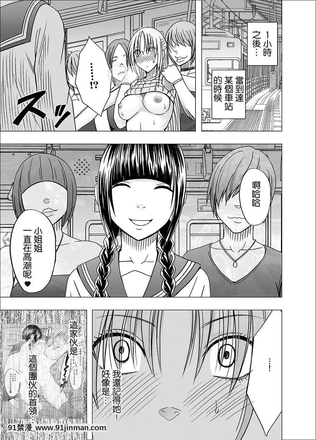 [クリムゾン]痴漢囮捜査官キョウカ1-6[苦渡眾生漢化組][進擊的巨人 h漫畫]