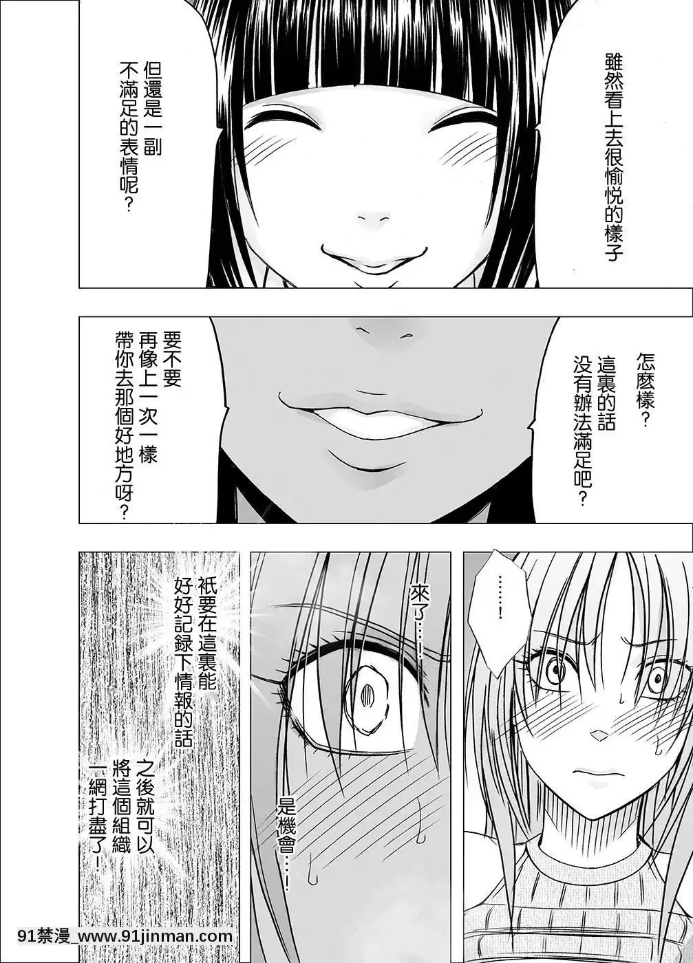 [クリムゾン]痴漢囮捜査官キョウカ1-6[苦渡眾生漢化組][進擊的巨人 h漫畫]