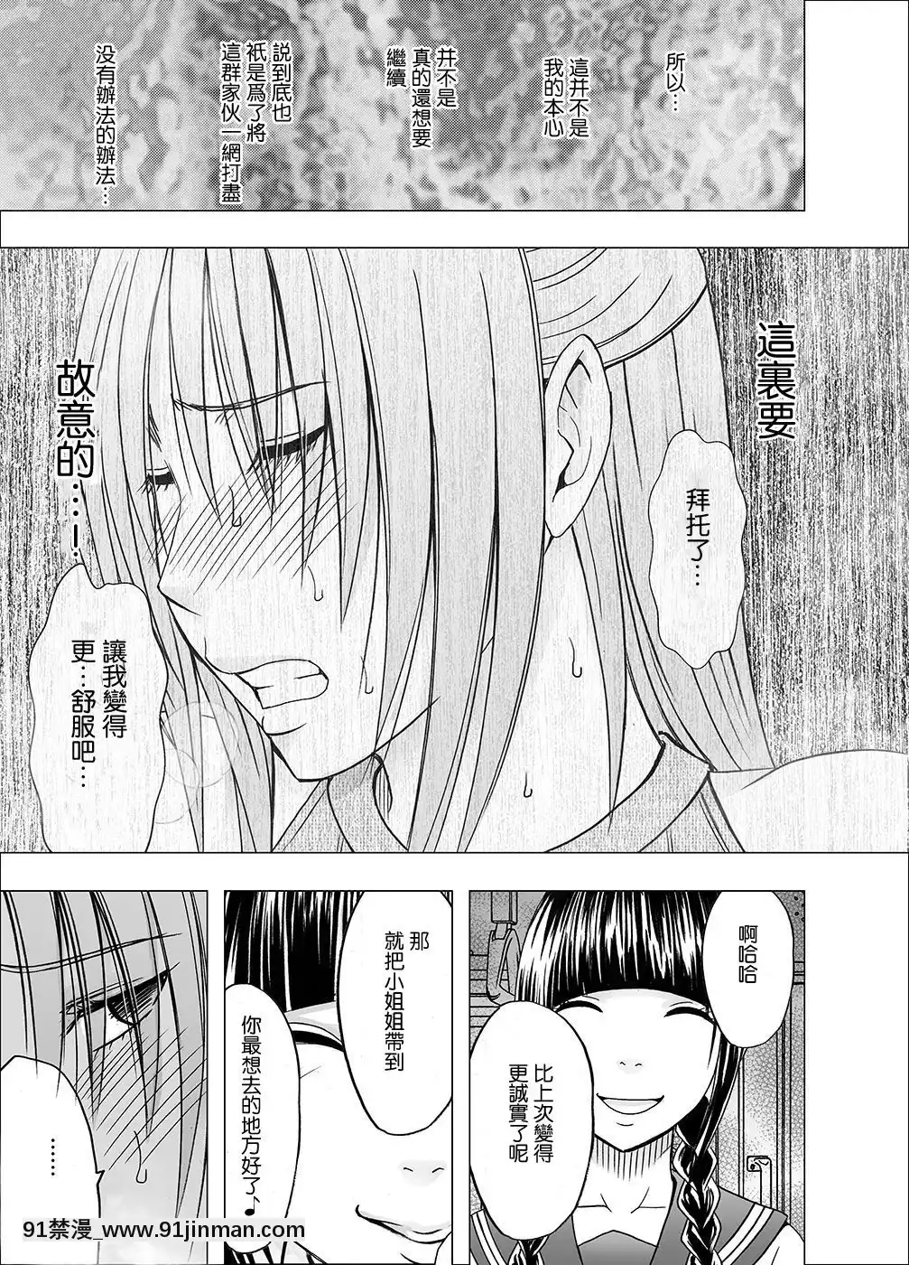 [クリムゾン]痴漢囮捜査官キョウカ1-6[苦渡眾生漢化組][進擊的巨人 h漫畫]