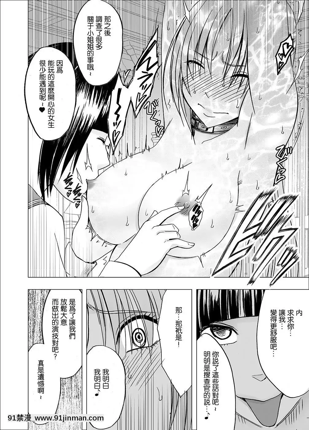 [クリムゾン]痴漢囮捜査官キョウカ1-6[苦渡眾生漢化組][進擊的巨人 h漫畫]