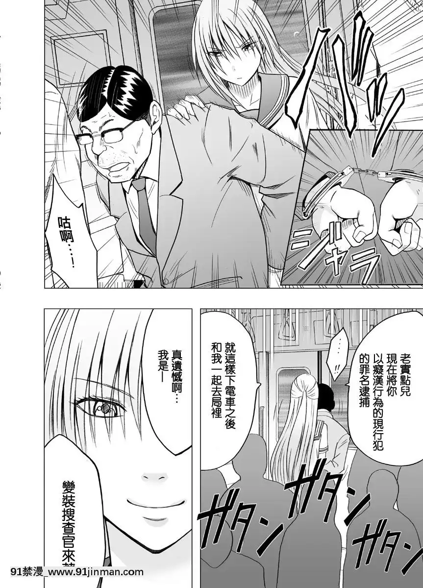 [クリムゾン]痴漢囮捜査官キョウカ1-6[苦渡眾生漢化組][進擊的巨人 h漫畫]