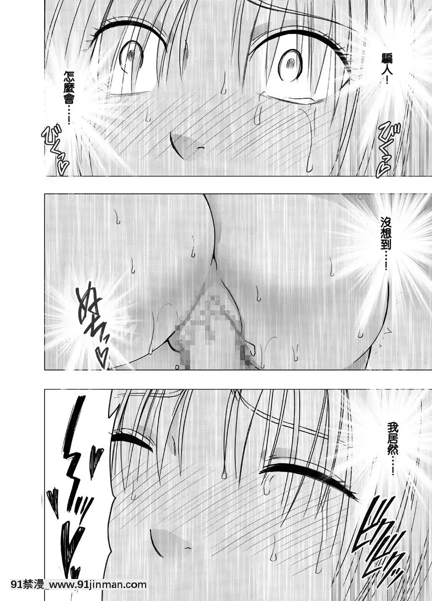 [クリムゾン]痴漢囮捜査官キョウカ1-6[苦渡眾生漢化組][進擊的巨人 h漫畫]