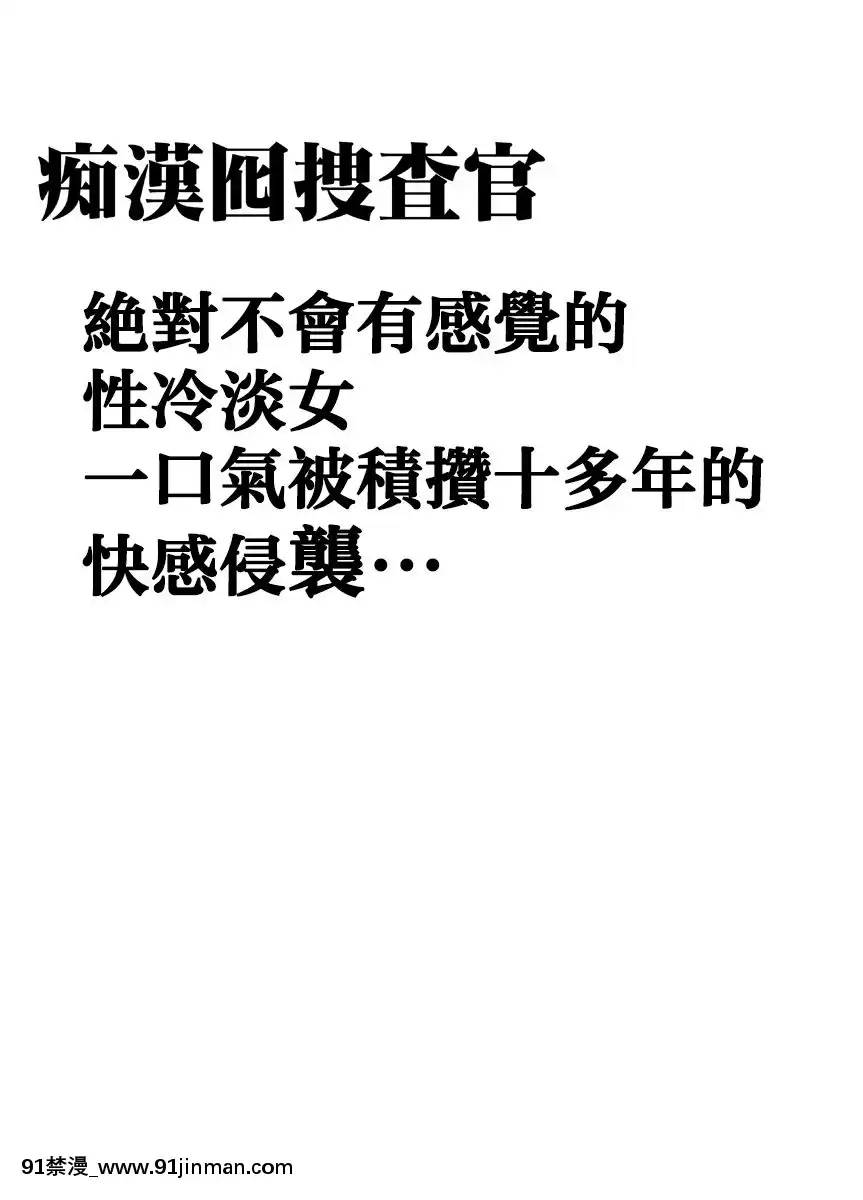 [クリムゾン]痴漢囮捜査官キョウカ1-6[苦渡眾生漢化組][進擊的巨人 h漫畫]